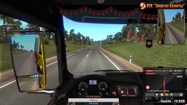 Катаемся по Прибалтике [ETS 2 | Энергия Кометы | Стрим] смотреть онлайн