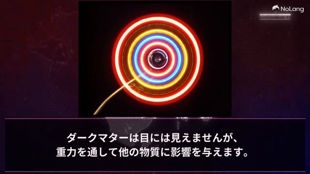 「宇宙の大構造を探る：銀河フィラメントからダークマターまで」 смотреть онлайн