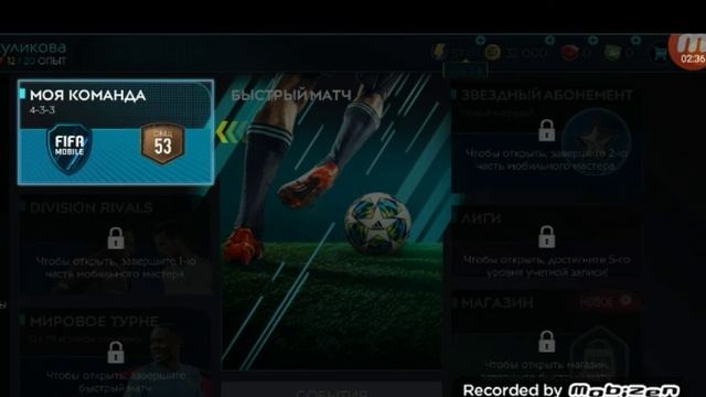 FIFA 2020 MOBILE НОВЫЙ ИГРОК САМЫЙ ЗВЕЗДНЫЙ смотреть онлайн