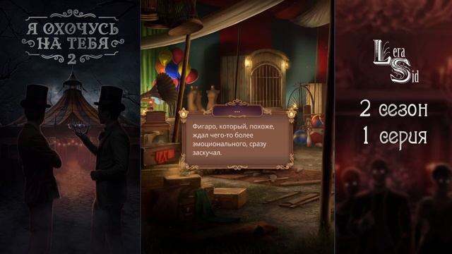Я ОХОЧУСЬ НА ТЕБЯ 2 | 2 СЕЗОН 1 СЕРИЯ💎АЛМАЗНЫЙ ПУТЬ (КЛУБ РОМАНТИКИ) смотреть онлайн