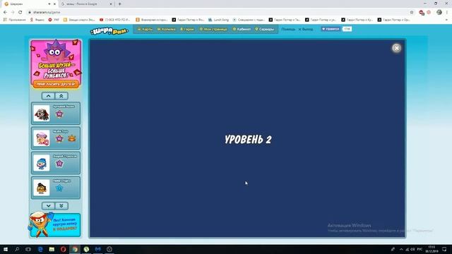 Шарарам #36. Прохождение квеста "Как попасть в Новый год?" смотреть онлайн