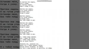 Текст песни: Протяни мне ладонь.