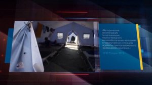 Задачи гражданской обороны 14 35