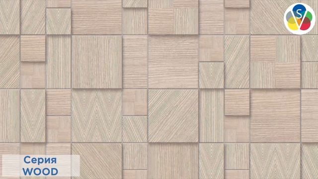 Коллекция WOOD. смотреть онлайн