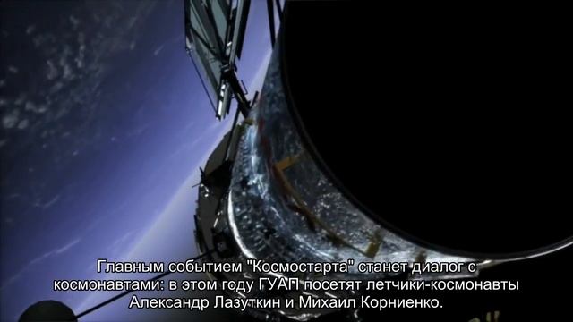 В Петербурге стартовал юбилейный форум космических технологий Космостарт смотреть онлайн