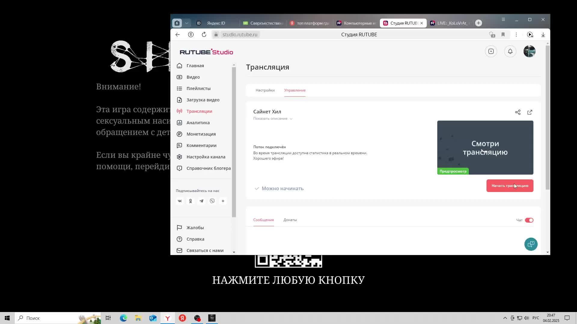 Сайнет Хил смотреть онлайн