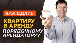 Арендаторы не платят? Узнайте, как действовать, чтобы не остаться в минусе.