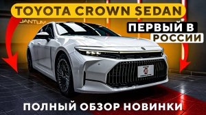 TOYOTA CROWN SEDAN 2024 | Впервые в России | JAPAUTOBUY