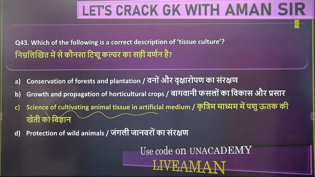 8:00 PM - All SSC Exams 2020-21 | General Science by Aman Sharma | Science Live Test (100 Questions
