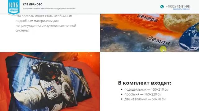 Обзор сайта Kpbivanovo смотреть онлайн