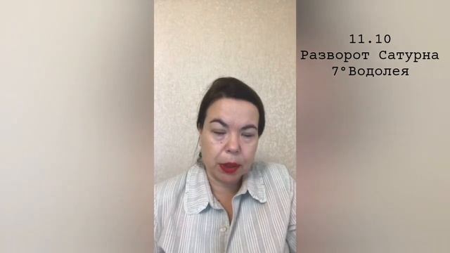 ОБЩИЙ АСТРОЛОГИЧЕСКИЙ ПРОГНОЗ НА ОКТЯБРЬ ОТ ЛАРИСЫ УСМАНОВОЙ смотреть онлайн