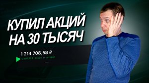 Продолжаю скупать акции. Портфель уже 1200к. Обзор портфеля в сберинвесторе.