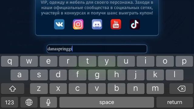 НОВЫЙ ПРОМОКОД/МОБИЛЬНАЯ АВАТАРИЯ