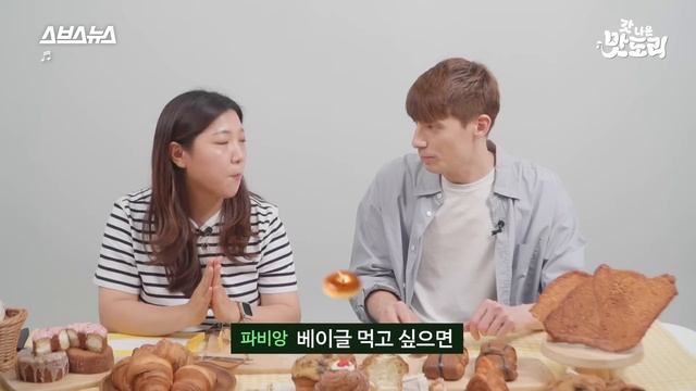 충격과 공포의 크루아상 변형 디저트 시식회 (feat. 파비앙) [갓 나온 맛도리 EP.75] / 스브스뉴스