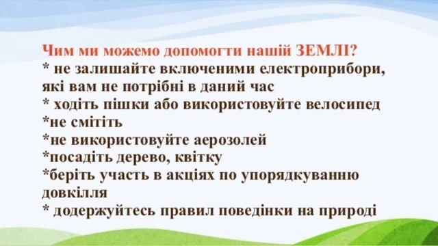 З турботою про Землю смотреть онлайн