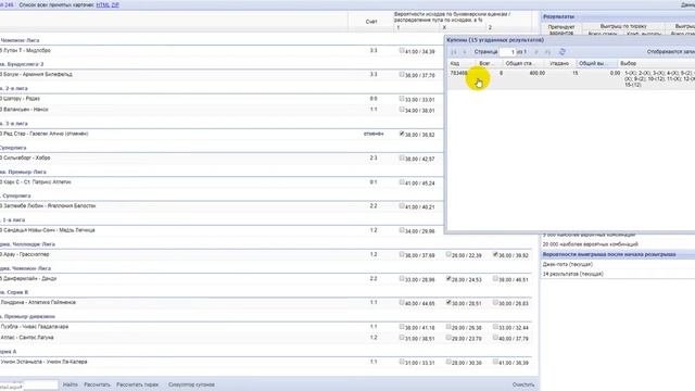 Суперэкспресс - 246 Нички заказывали ? смотреть онлайн