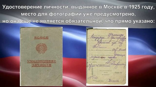 "История паспорта" - виртуальный познавательный час смотреть онлайн