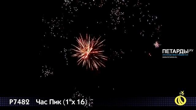 P7482 Час Пик смотреть онлайн