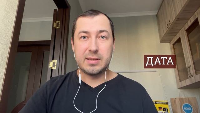 RUSSIAN VOCABULARY № 6. FALSE FRIENDS OF TRANSLATOR IN RUSSIAN. ЛОЖНЫЕ ДРУЗЬЯ ПЕРЕВОДЧИКА В РУССКОМ смотреть онлайн