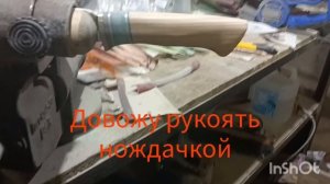 Нож из ленточной пилы