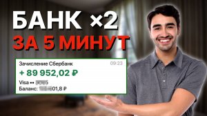 ✅ Как Увеличить Банк на Ставках БЕЗ РИСКОВ - Лучшая стратегия ставок