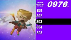 ЗВОНИ НАБИРАЙ ПАРОЛЬ 0976