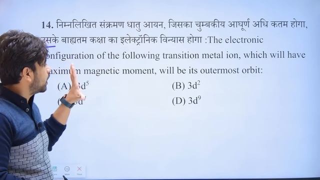 12th Chemistry Question Bank 2009 to 2023 || Class 12th Chemistry 750 Vvi Objective Question 2024