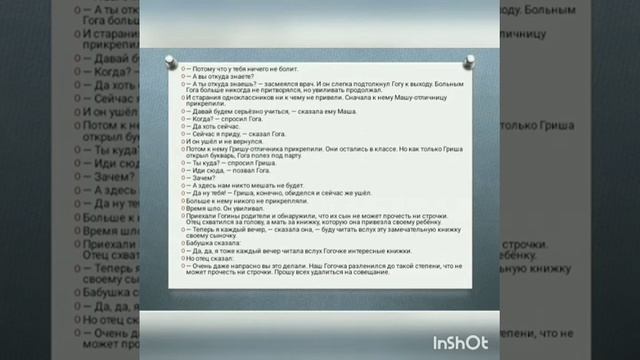 урок литературного чтения 3класс