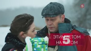 Условный мент (анонс 1)