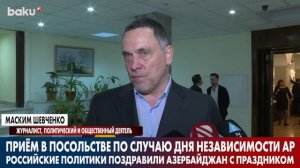 В Столице РФ Отметили День Независимости Азербайджана | Baku TV | RU