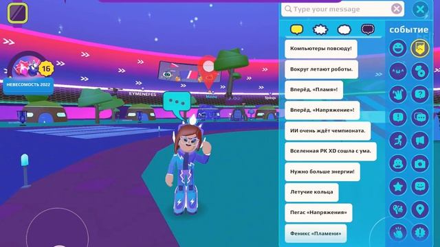 Невесомость в pk Xd