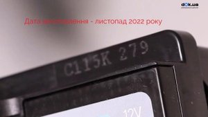 АКБ Exide: як визначити дату виробництва