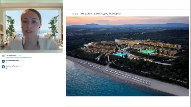 Греция – 2024: вебинар с отелями IKOS Resorts смотреть онлайн