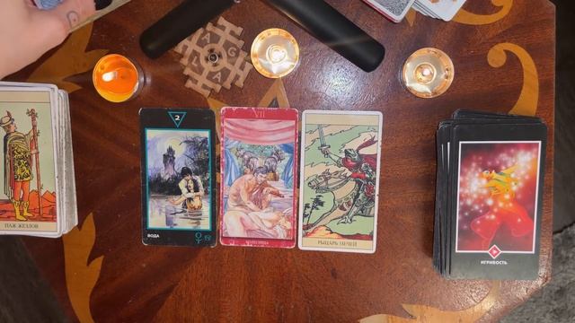 ЕГО МЫСЛИ, ЧУВСТВА И ДЕЙСТВИЯ😶🌫️🌸|| Таро Расклад смотреть онлайн