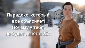 Что будет с деньгами в 25 г. и как это отразится на твоём кошельке.