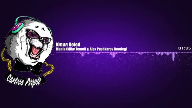 Юлия Holod - Mania (Mike Temoff & Alex Pushkarev Remix) смотреть онлайн