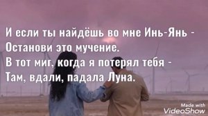 текст песни КОМЕТА