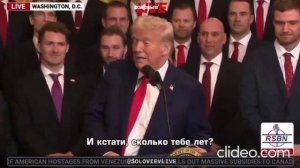 Президент США Дональд Трамп высоко....