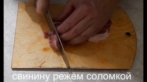 Свинина в томатно   ореховом соусе