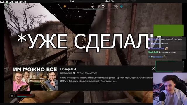 ХЕСУС СМОТРИТ: IXBT ЗАПРЕТИЛИ STALKER 2 | DeadP47 смотреть онлайн