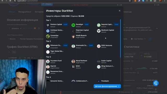 Криптовалюта StarkNet  | STRK даст ИКСЫ? StarkNet обзор Альткоины на иксы 2024! Экосистема StarkNet