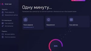 Telamon Cleaner как пользоваться