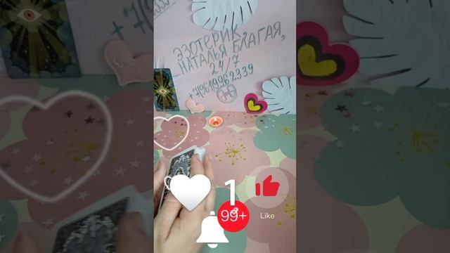 🌱В день, ВЕСЕННЕГО РАВНОДЕНСТВИЯ, сделай ЭТО, а потом ЖИВИ , да РАДУЙСЯ! #ритуалы_обряды #расклад