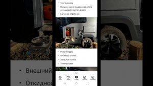 Китайский автодом Changan