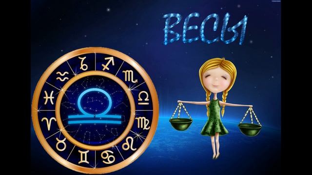 ГОРОСКОП  на  16  МАЯ   2024 года Ежедневный гороскоп для всех знаков зодиака.