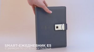 Smart-ежедневник с замком по отпечатку пальца. Инструкция