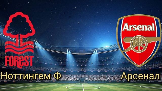 30.1.24. Астон Вилла/Ньюкасл. Ноттингем Ф/Арсенал. Лутон Таун/Брайтон. ПРОГНОЗЫ ОТ GOALBET. смотреть онлайн