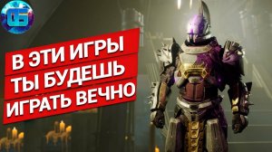 Игры, в Которые Можно Играть Вечно Топ 10 игр, которые ты никогда не удалишь №2