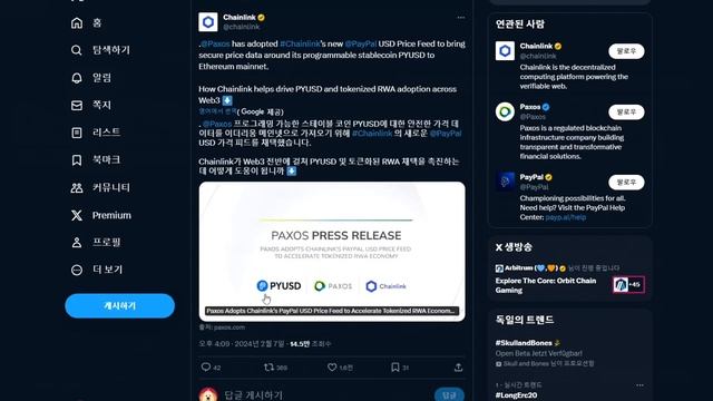 옴니체인 제타코인  자산토큰화 체인링크 온도코인 USDY 연이자 5.1  ZETA LINK ONDO 코인 개발자 인사이트