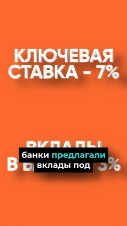 КЛЮЧЕВАЯ СТАВКА: КАК ОНА ВЛИЯЕТ НА КРЕДИТЫ, ВКЛАДЫ И ИНФЛЯЦИЮ